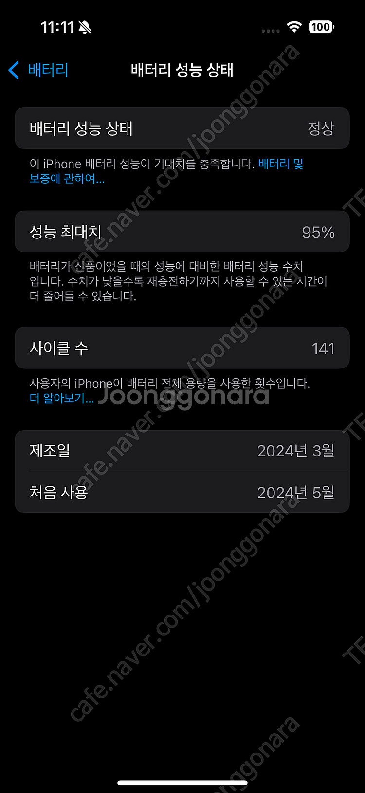 아이폰15프로 128G 블랙 티타늄(동천 네고)--7