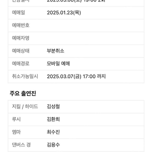 2연석 김성철 막공 3/8토 지킬앤하이드