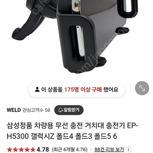 H5300 폴드 거치대 택포 충전기