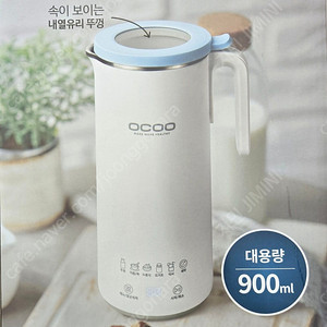 오쿠 두유제조기 대용량 900ml