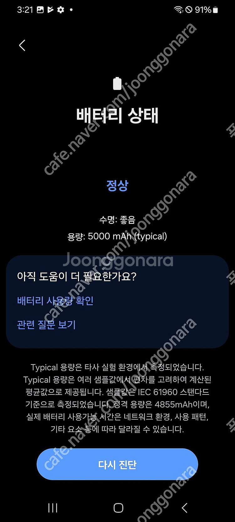 갤럭시 S21 울트라 512GB 자급제 무잔상 S급 블...--2