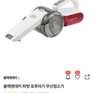 블랙앤데커 피벗청소기팔아요~