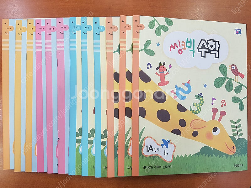 웅진 씽크빅 학습지 판매합니다--0