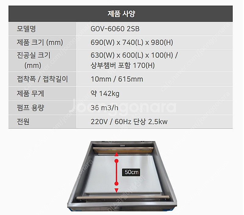 업소용 가온팩 진공포장기 접착바 2개, 업소용싱크대+식...--1