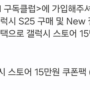 갤럭시 스토어 15만원