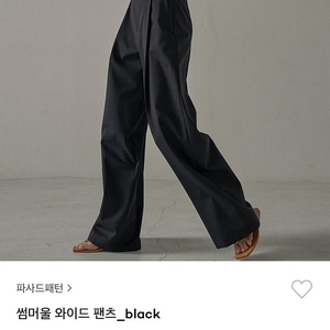 파사드패턴 썸머울팬츠 블랙 M 새상품