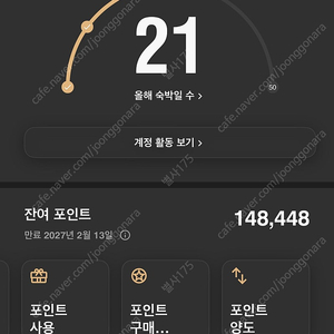 메리어트 포인트 10만 판매합니다 (9.6)