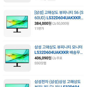 [초급처] 삼성 모니터 뷰피니티 S6 32인치 LS32D604UAKXKR 판매합니다! 미개봉 새제품 청주 직거래