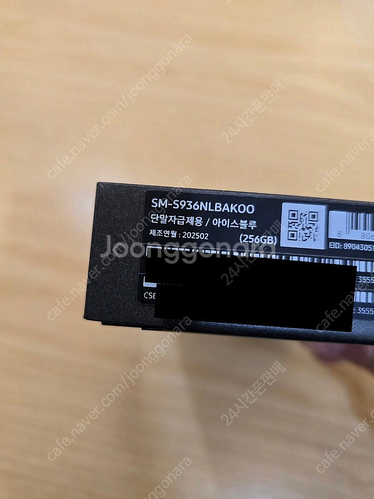 갤럭시s25플러스아이스블루256gb 자급제미개봉판매합니...--2