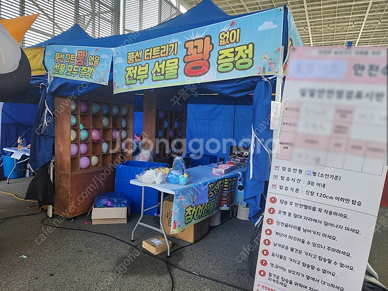풍선다트,레이저사격,로데오체험 놀이기구 렌탈 (봄맞이행...--0