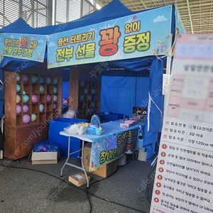 풍선다트,레이저사격,로데오체험 놀이기구 렌탈 (봄맞이행사)