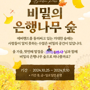 에버랜드 사파리 스페셜투어 3/2일 일요일 팝니다