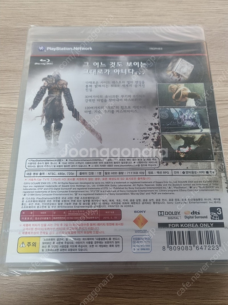 ps3 니어(nier) 정발 미개봉 (소장용) 판매합니...--1