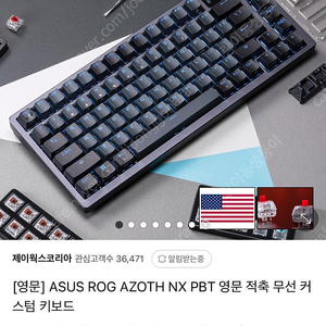 ASUS ROG AZOTH 키보드 판매 (적축)