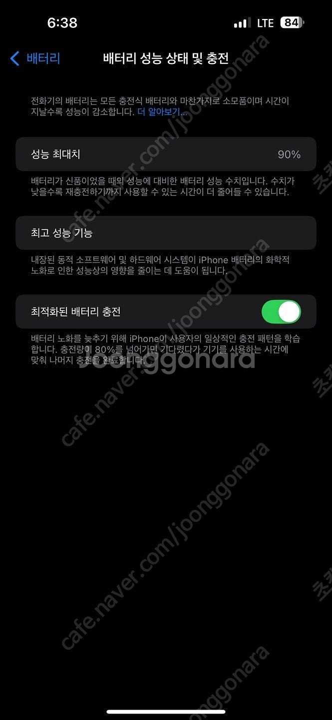 울산)아이폰14프로맥스 256 퍼플 기스 찍힘있음--8
