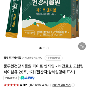 풀무원 파이토 비건효소, 프로틴볼