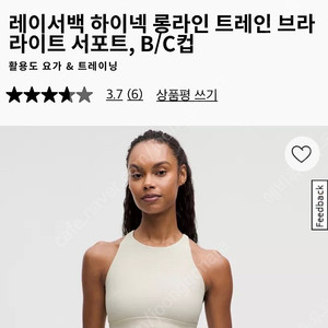 룰루레몬 레이서백 하이넥 롱라인 브라탑 화이트 6