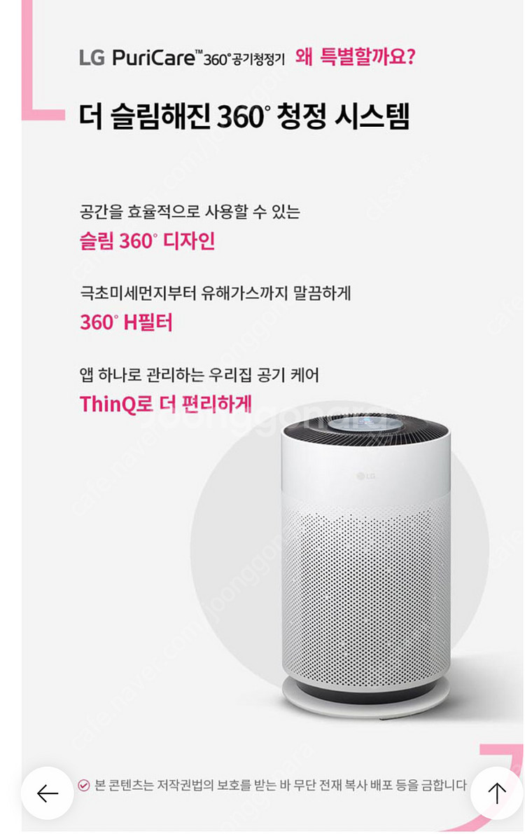 엘지 퓨리케어 360 공기청정기 AS153HWWC(미개...--2