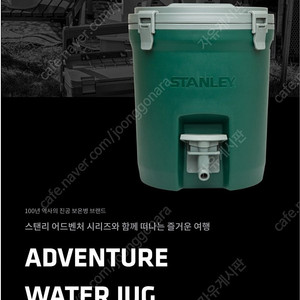 스탠리 워터저그 그린 7.5L 미개봉