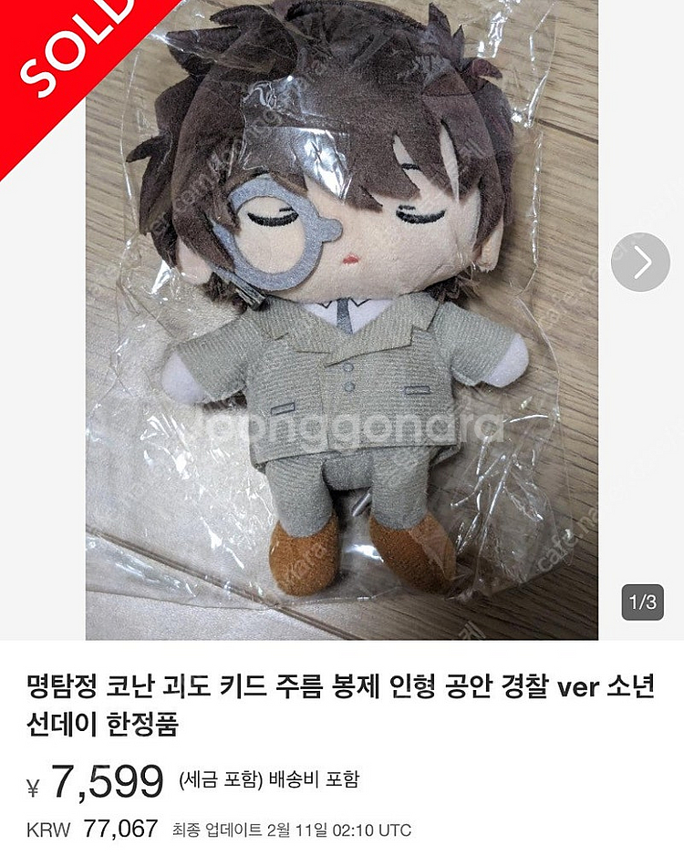 명탐정 코난 오스와리 누이 인형 괴도키드 공안 경찰 버...--1