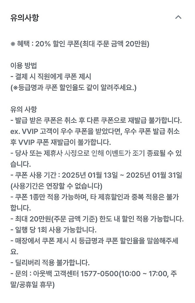 아웃백 20% 할인권--1