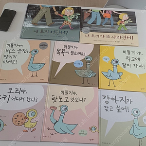 모윌렘스 비둘기6권/ 내토끼어디갔어 2권 택포35000원 / 코끼리와꿀꿀이 원서 6000원