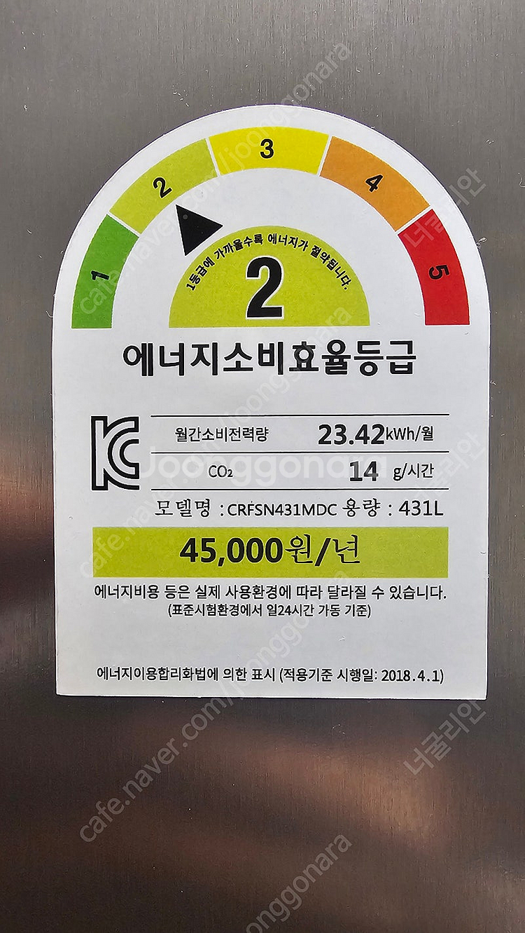 캐리어 클라윈드 피트인 냉장고 431리터--1
