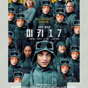 미키17 용아맥 cgv 용산 imax관 명당 자리 티켓 원가양도