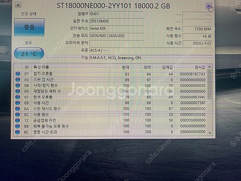 Seagate IRONWOLF 18TB 팝니다. (18...--1