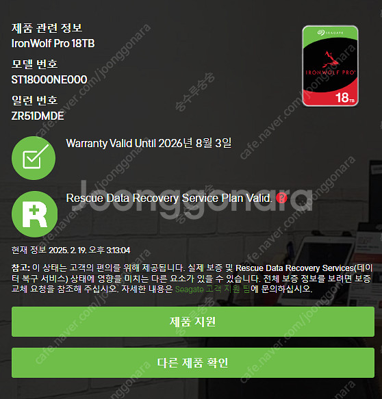 Seagate IRONWOLF 18TB 팝니다. (18...--2