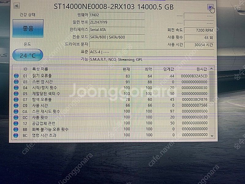 Seagate IRONWOLF 14TB 팝니다. (14...--1