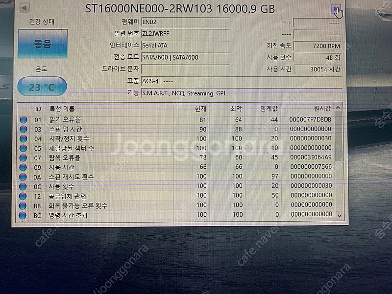 Seagate IRONWOLF 16TB 팝니다. (16...--2