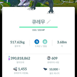 대만 배경 이로치 큐레무 (레거시)