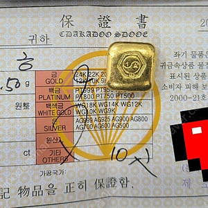 골드바 주물금 팝니다.
