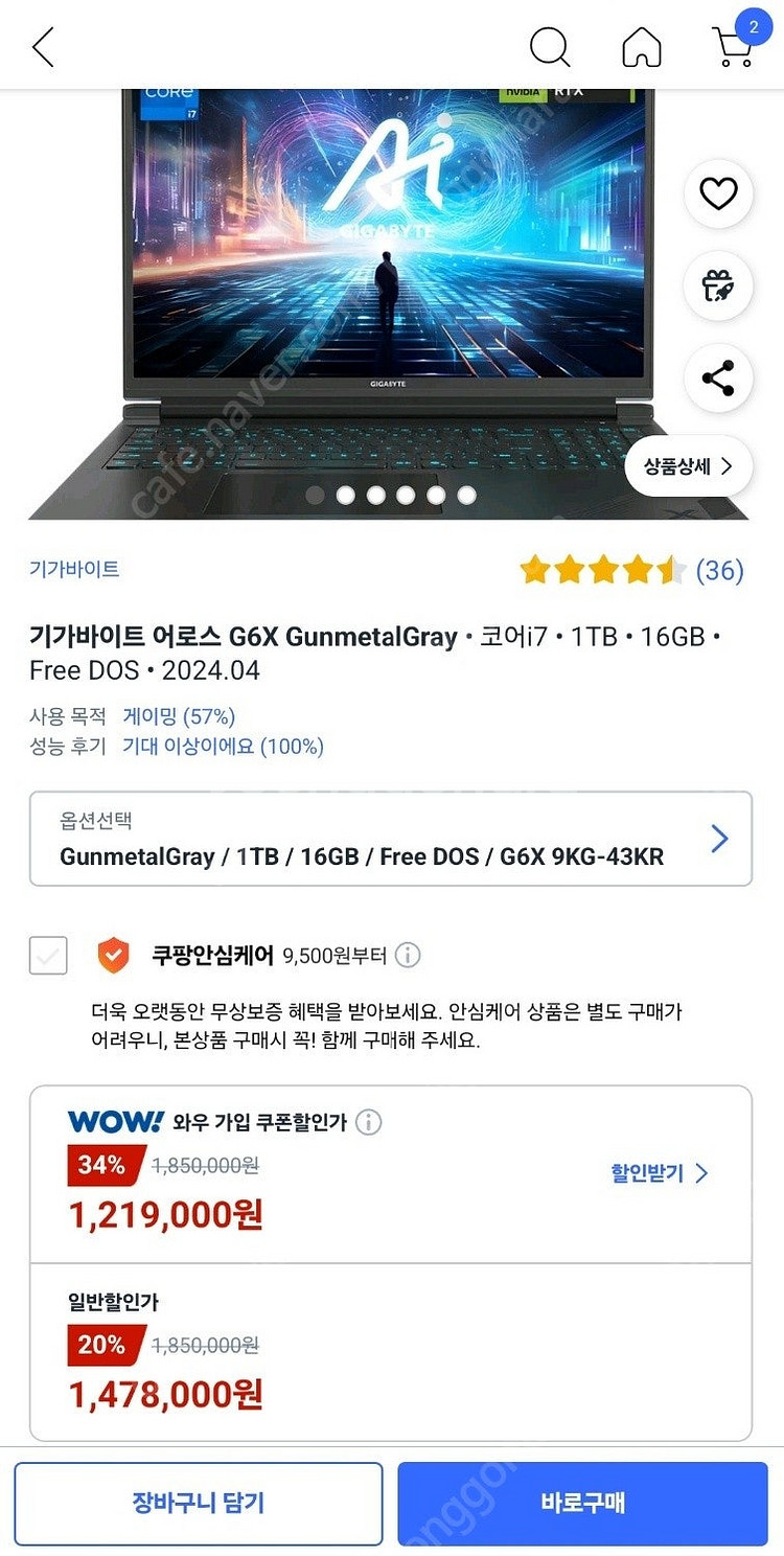 게이밍노트북 그래픽4060 실사용7일 윈도우포함 거의새...--0