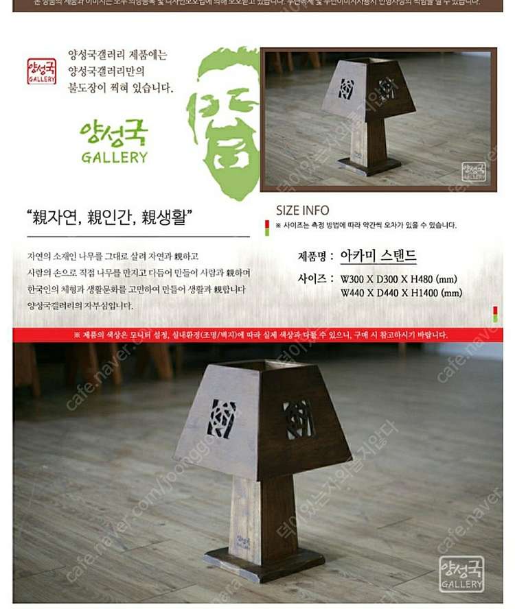 양성국갤러리 고가구 스탠드 협탁 이미지