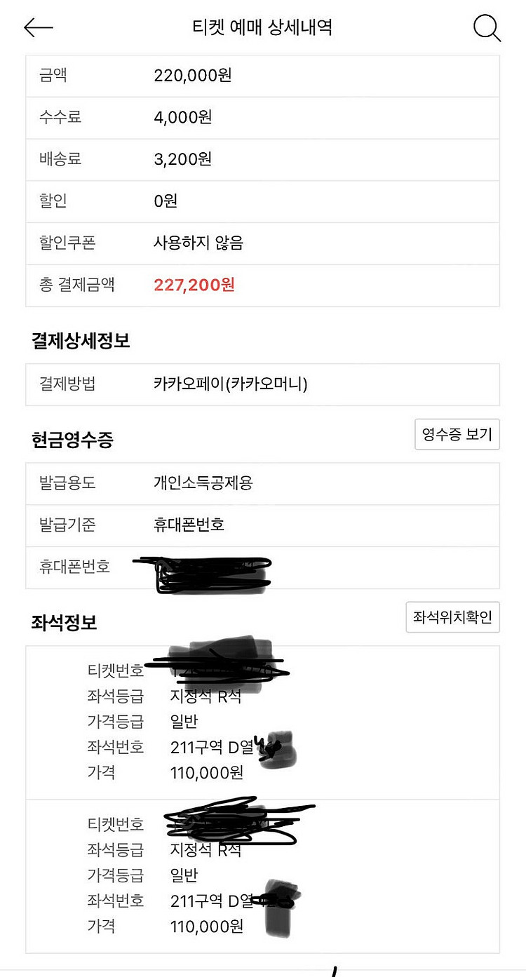 제드(Zedd) 내한 공연 211구역 2자리--0