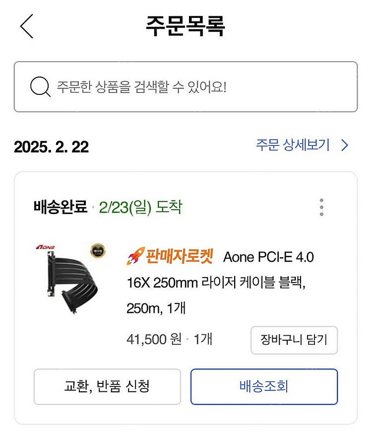 pcie 4.0 라이저 케이블--0
