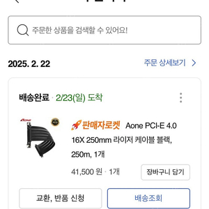 pcie 4.0 라이저 케이블