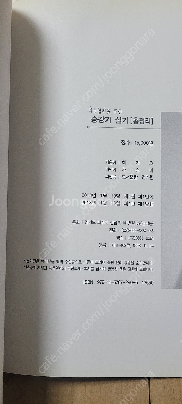 승강기 실기책--5