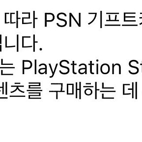 psn 기프트 3만원