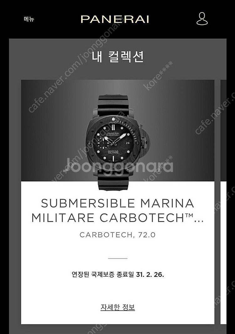 파네라이 979 pam979 카보테크 카보텍--7