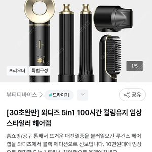 루킨스 헤어랩 블랙&골드 새상품