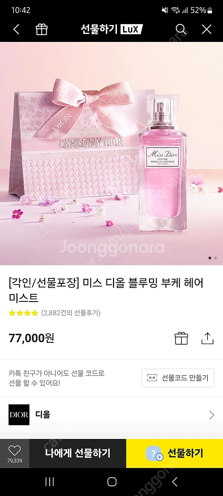 디올 헤어 미스트--0