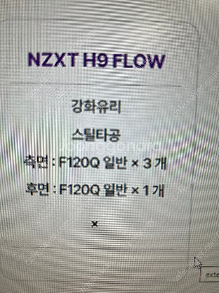 nzxt f120q--1