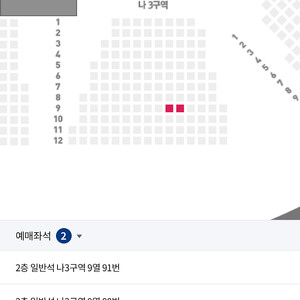 2/25 여자배구 흥국생명 ibk기업은행 나3구역 9열2연석 연석입니다