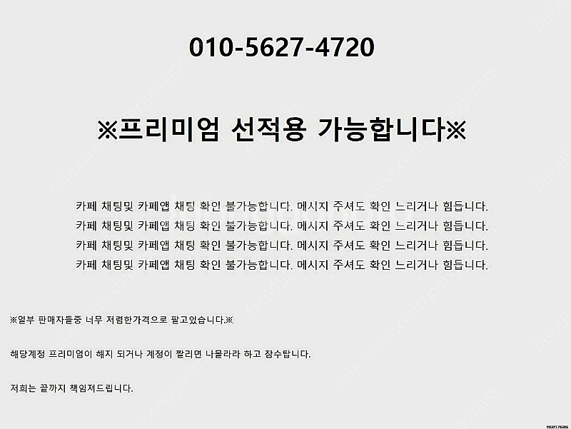 유튜브 프리미엄 and 뮤직 구독이용권 6개월 1년 판...--1
