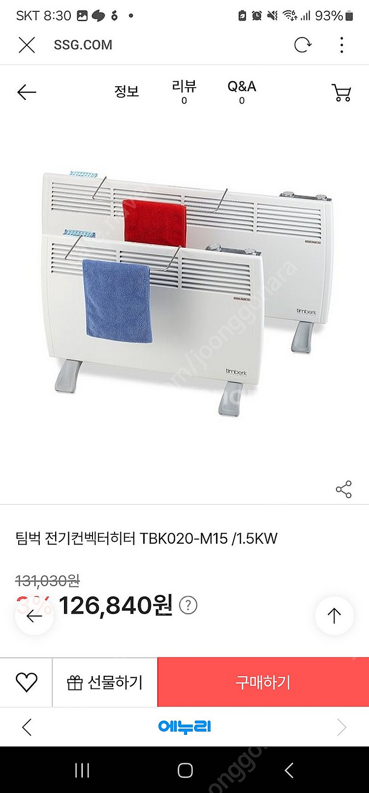 팀벅 전기컨벡션히터 TBK020-M15 새제품 팝니다--1