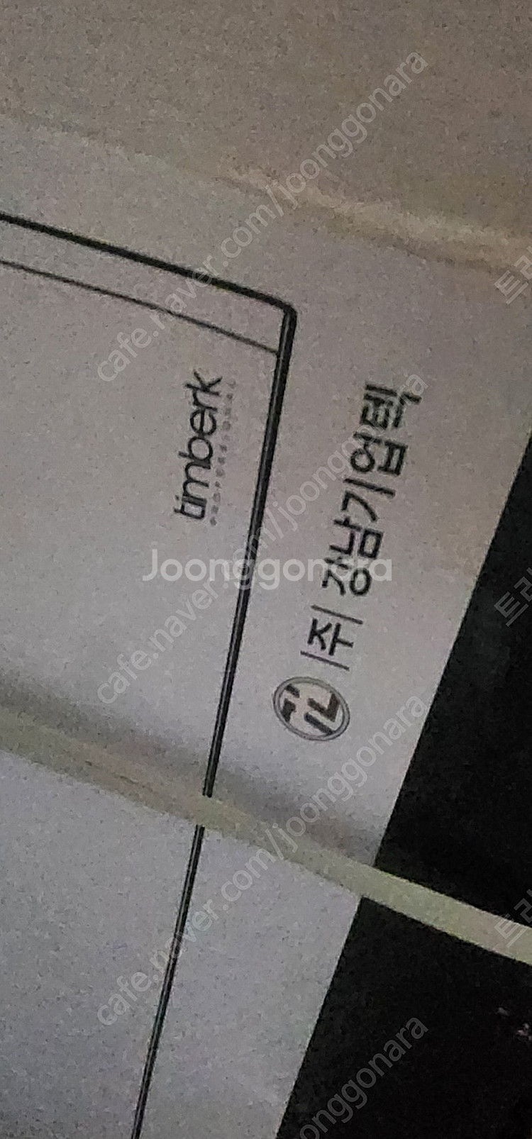 팀벅 전기컨벡션히터 TBK020-M15 새제품 팝니다--2