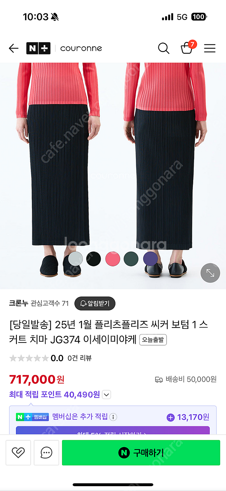 플리츠플리즈 씨커 띠커바텀1 스커트 블랙3 새상품--1